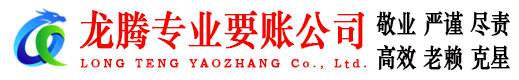 英山要债公司