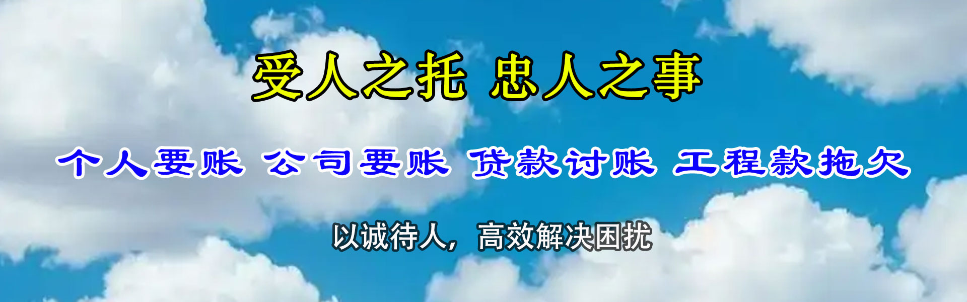 英山收债公司